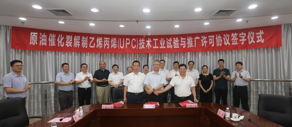 上海德赢Vwin、东明石化、中国石油大学三方签订《原油催化裂解制乙烯丙烯（UPC）技术工业试验与推广许可协议》