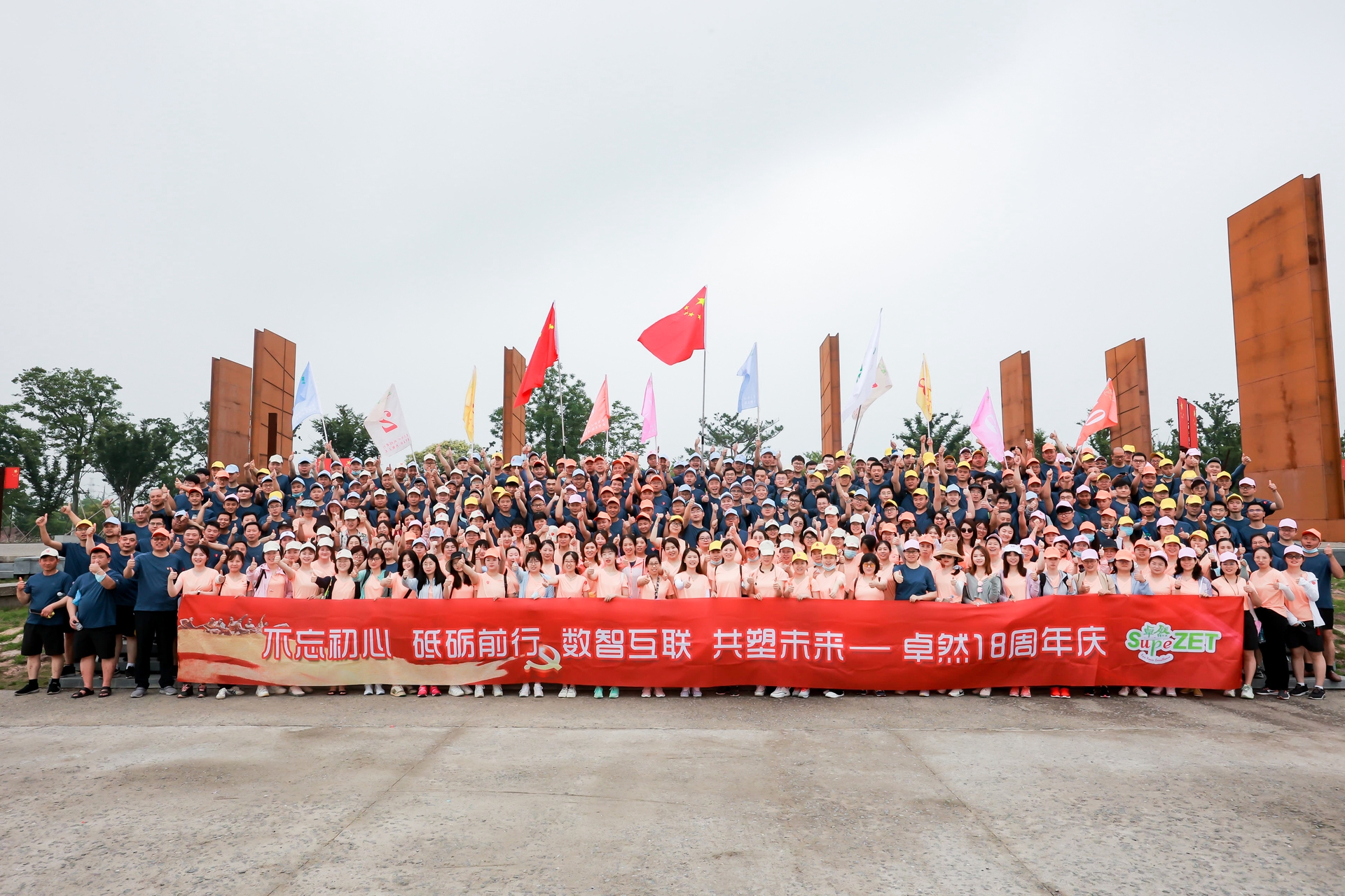 十八正青春 十八恰风华 ——德赢Vwin 18 周年庆典圆满落幕