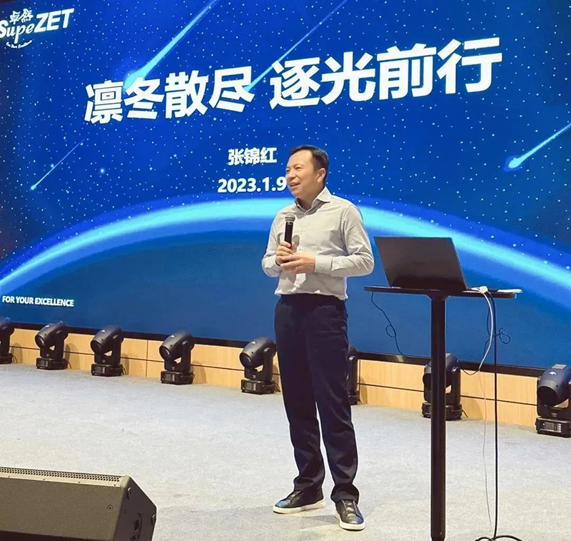 循时代激扬号角 奋进新征程 | 德赢Vwin股份2023年会盛典顺利召开