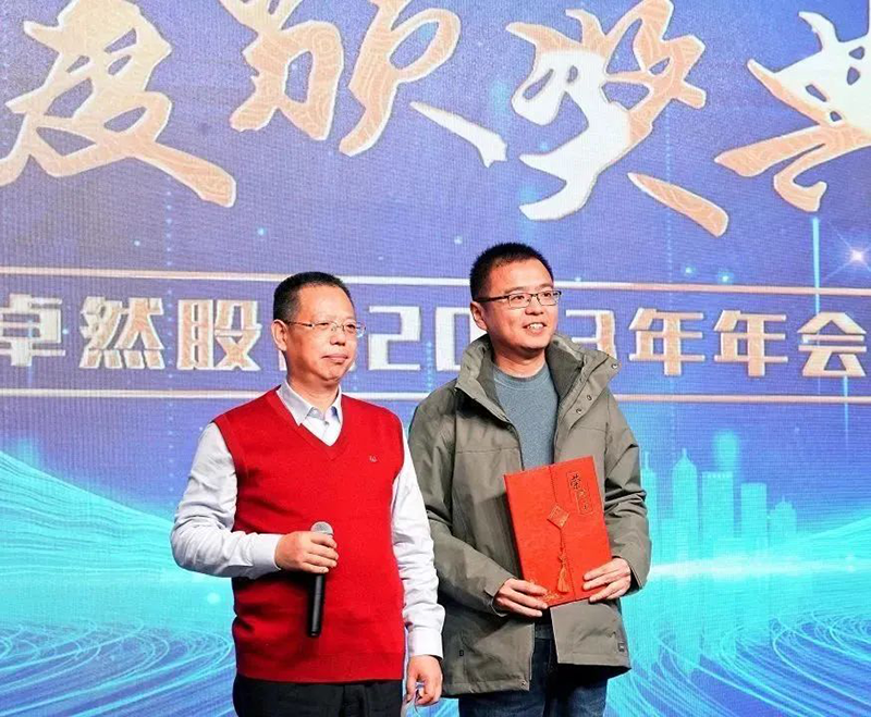 循时代激扬号角 奋进新征程 | 德赢Vwin股份2023年会盛典顺利召开