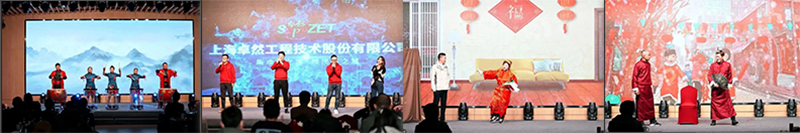 循时代激扬号角 奋进新征程 | 德赢Vwin股份2023年会盛典顺利召开