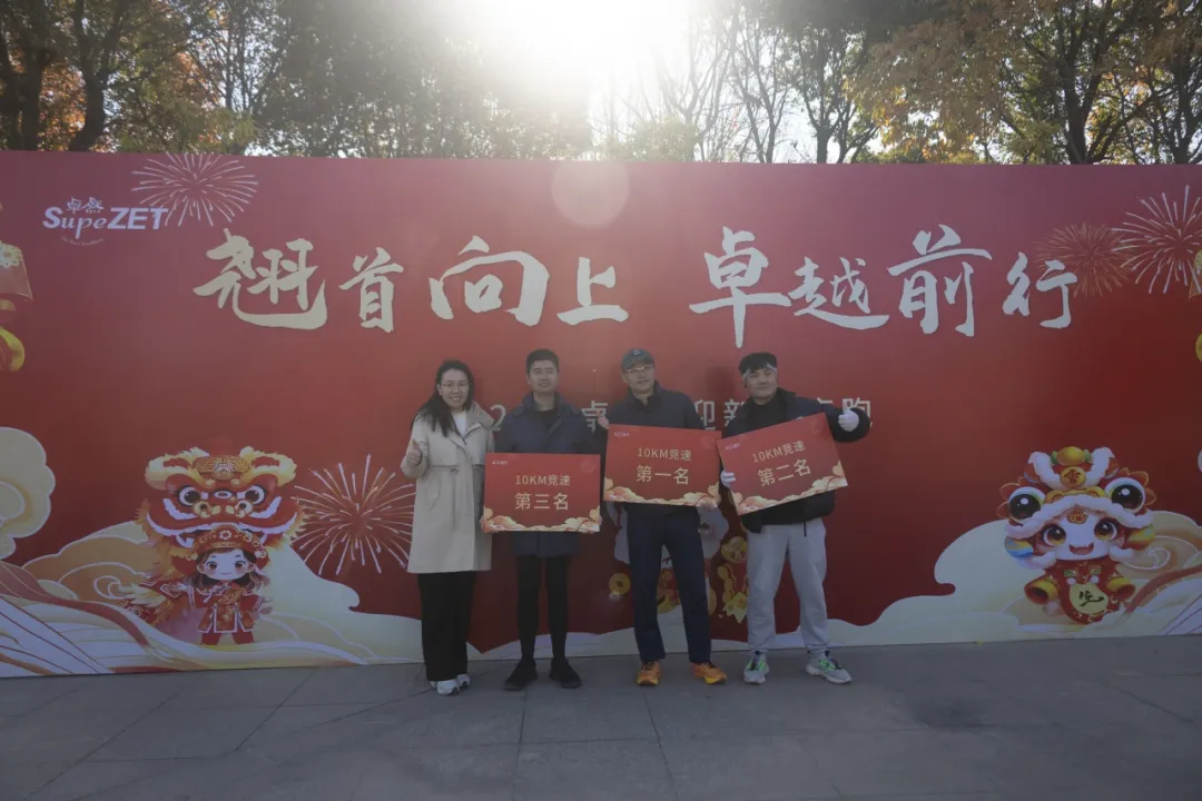 回望2024 启航2025 | 德赢Vwin股份2025年度战略年会顺利召开